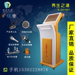 理療養生新體驗 多功能一體儀器，為健康事業添翼